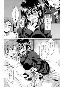 [Marui Maru] M Otoko Izonshou