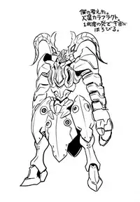 (C86) [Akifumi-chan (Osawa Akifumi)] Akifumi-chan 12-gou Aldnoah Bitch (Aldnoah.Zero)