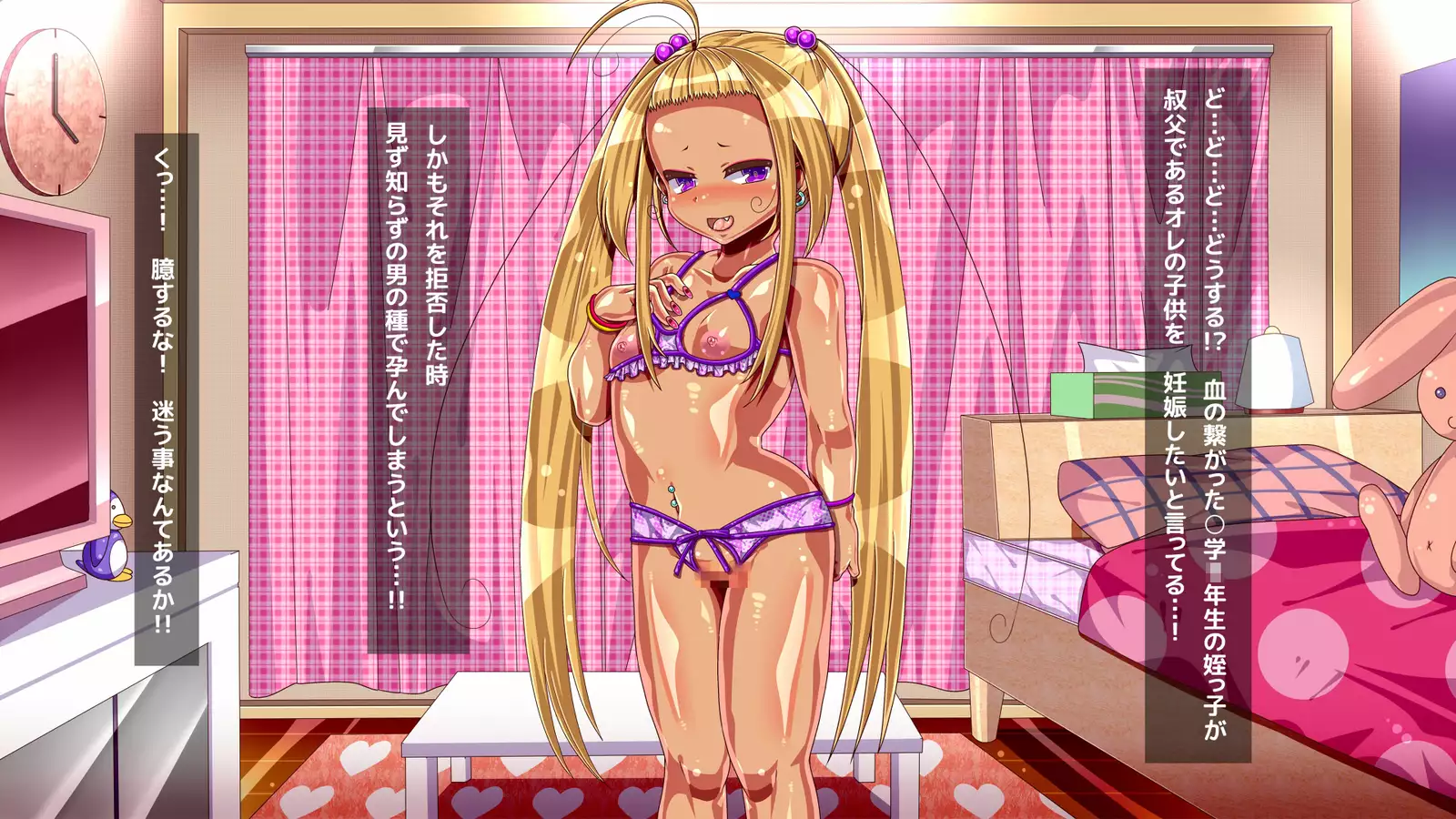 Loli Bitch Meikko to Koubi Shimakuru!