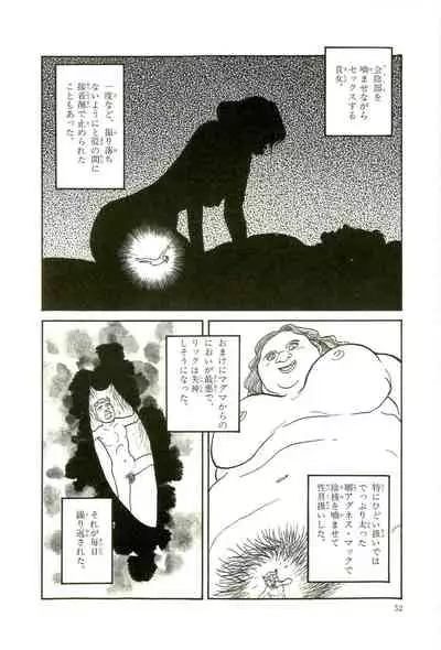Gekiga Yapoo Koufuku