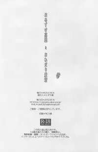 (C88) [MOZUCHICHI (Mozuya Murasaki)] Oazuke Takao to Onedari Atago (Kantai Collection -KanColle-)