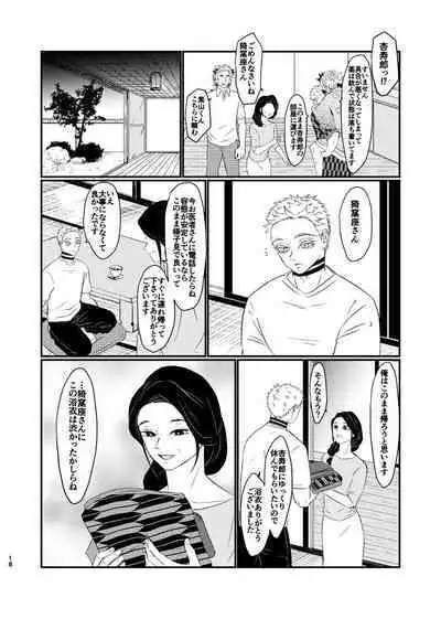 Koroshite mo, Ushinatte mo, Mata