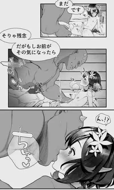 Orc to Elf Otokonoko no Amayadori