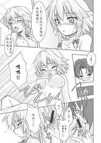 (Reitaisai 7) [Stratosphere (Urutsu Sahari)] Suiyarinkitan (Touhou Project) [Chinese] [赤銀漢化組]