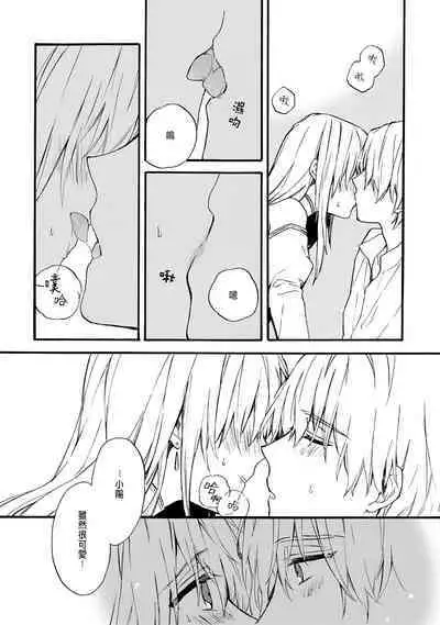 [Suzushiro Nerita] Otomege (18-kin) de Nyotaika shita Ore wa ~Clear Jouken wa Dekiai Ecchi!?~ 1-3 [Chinese]