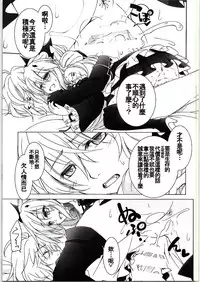 (Tora Matsuri 2015) [Titokara 2nd Branch (Manami Tatsuya, Kasai Yukiha)] Dai San Kurai Shiso-sama to Onapeko-kyuu Shoudou (Owari no Seraph) [Chinese] [oo君の個人漢化]