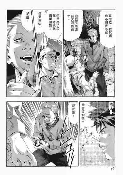 Mehyou - Female Panther Vol. 8