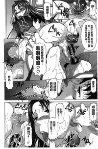 [Kagura Yutakamaru] Hateru made Naka de Shiboraretai [Chinese]