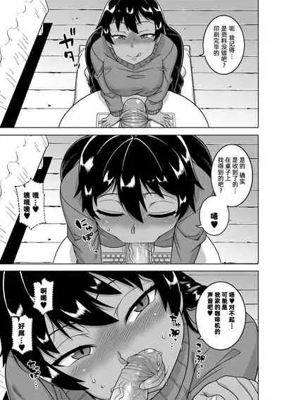 Chotto Bijin de Mune ga Dekakute Eroi dake no Baka Nee