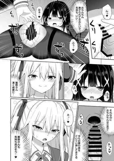 [Story Circle (Seto Kouhei, Tonari)] Ojou-sama Gakkou ni Onna Kyoushi toshite Funin Shita Ore to Futanari Ojou-sama [Digital]