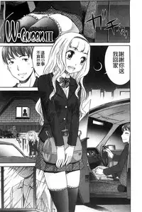 [Momonosuke] Momoiro Otome Irony | 蜜桃色的處女 [Chinese]