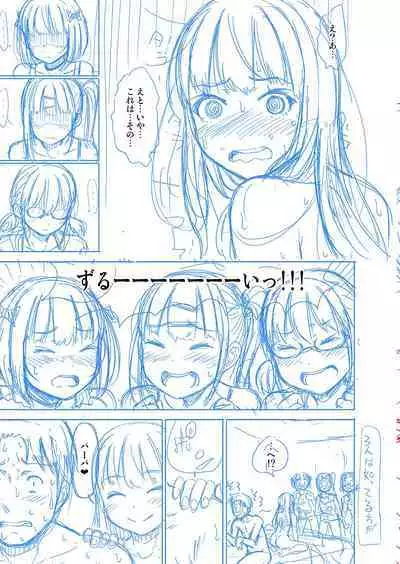 Papakatsu! Moshi Papakatsu Aite ga Jitsu wa Zenin Musume no Tomodachi to Hensou shita Musume Dattara