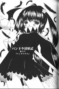 [Haruka Nishimura] Pandora In'youki | Pandora Story