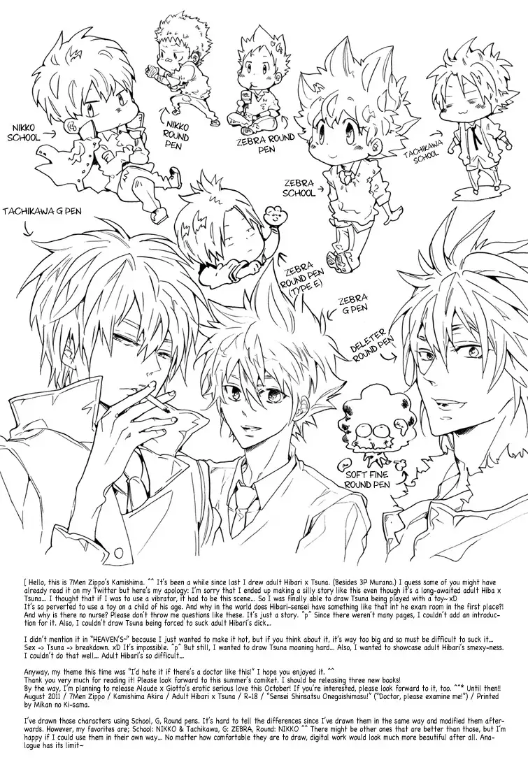 Sensei Shinsatsu Onegaishimasu! | Sensei, Please Examine Me!