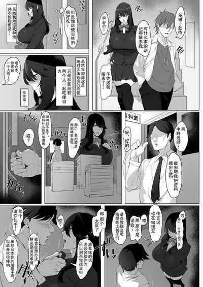 [Shirasu Latte (Shirasu)] Nekura de Jimi demo Ii desu ka? | 既阴沉又土气的我也是可以的吗? [Chinese] [Digital]