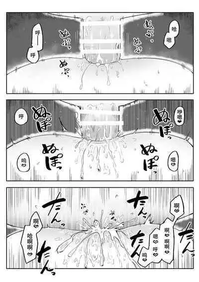 Kimi to Kodomo ga Dekiru made | 直至能与神明诞下子嗣