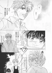 [anthology] Breath Special Tokushuu Loli-Shota