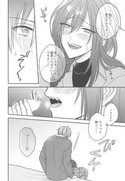 Kawaii Hito de Isasete