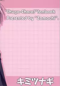 (Unlock Heart) [Zamachi (Mita Somu, Futaba Narumi)] Kimi Tsunagi (Shugo Chara!)