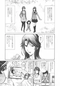 [Nishikawa Kou] Tomodachi no Haha wa Boku no Mono - His Mother is My Love Hole