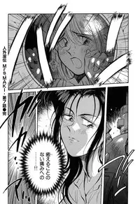 [Aizawa Sanae] Jingai inden Mrs. MAKI