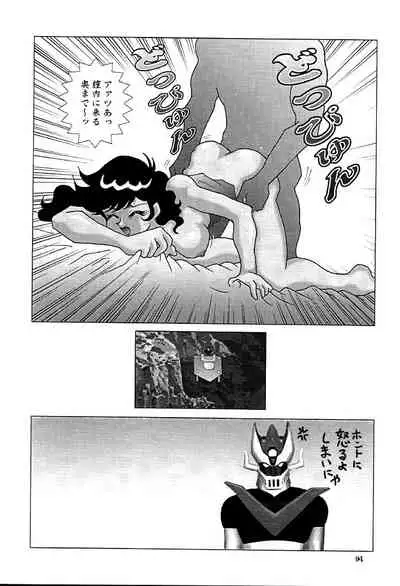 (C61) [NEXT (Various)] NEXT Climax Magazine 9 SUPAROBOKEI HEROINE II (Various)