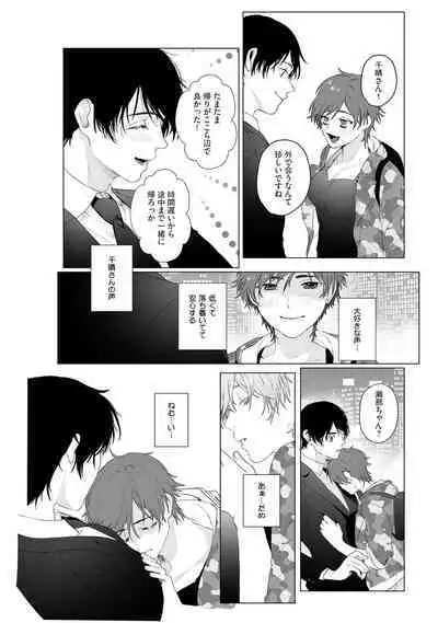 アットホームダーリン