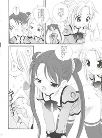 (C71) [Shishamo House (Araki Akira)] 21 Seikihan Part 1 (Various)