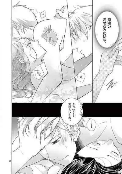 Zettai Toshishita Kareshi!! 1-6