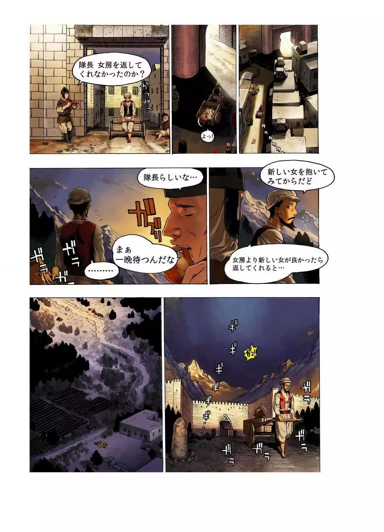 - Freya War history 02 vol05-08