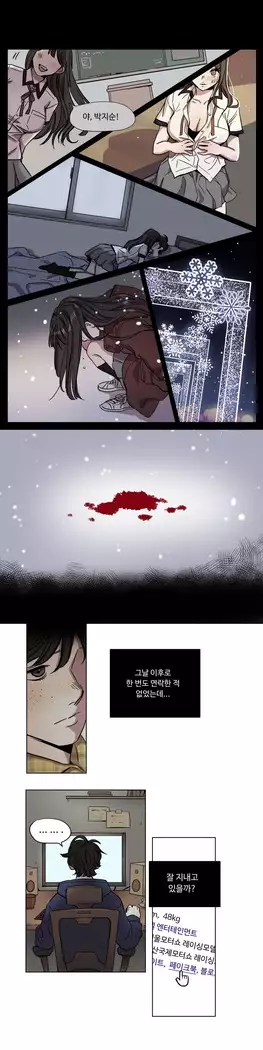 Atonement Camp Ch.0-27
