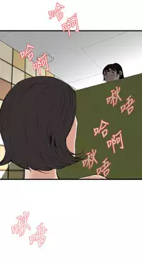 Take a Peek 偷窥 Ch.39~55 [Chinese]中文