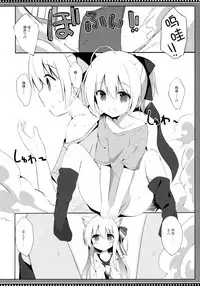 (C94) [DOGYEAR (Kujou Danbo)] Goshujin-sama to Koinu no Midareta Seikatsu 4-kame [Chinese] [绅士仓库汉化]