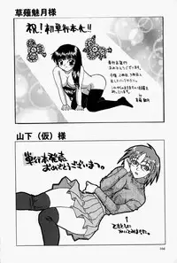 [Edogawa KC] She’s Net!!