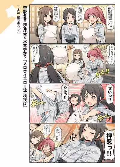 [S-FORCE (Serebi Ryousangata)] COLORFUL DERELLA 3 (THE IDOLM@STER CINDERELLA GIRLS) [Digital]