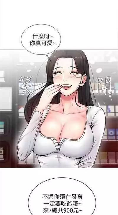 (周3)超市的漂亮姐姐 1-11 中文翻译(更新中)