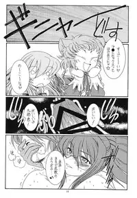 [Koubai Gekka (Kouno Mizuho)] Kuro-chan no Miracle Daisakusen (Demonbane)