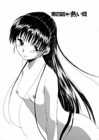 [Mutsuki Tsutomu] Mononoke-tachi no Utage - Mononoke's Feast