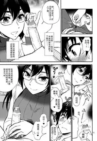 [Nagisa no Haikara Kingyo (Kisaragi Moyu)] Hokenshitsu no Koibito (Hokenshitsu no Koibito) [Chinese] [cqxl自己汉化] [Digital]