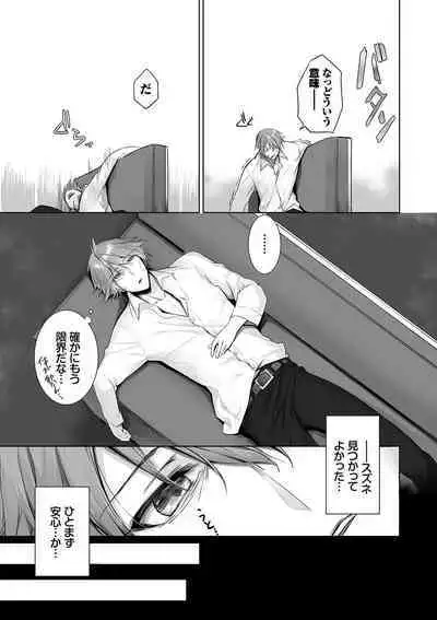 Kemomimi no Lycoris - Lycoris of Kemomimi 2