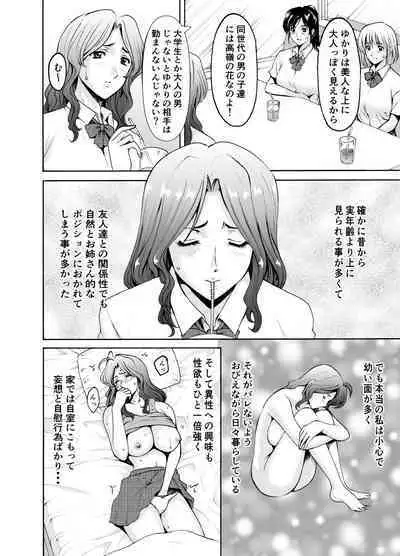 Married Women × 3 Yukemuri Ryojo 2