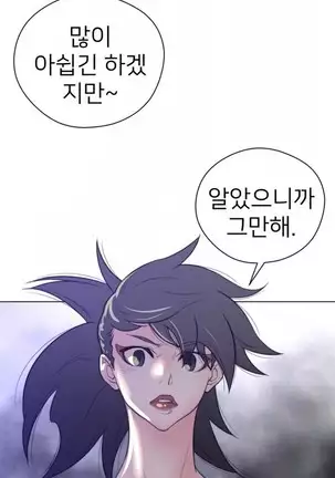 Perfect Half Ch.1-40.5