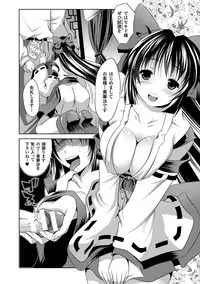 [MAKI] Kegare Yashiro no Otometachi [Digital]