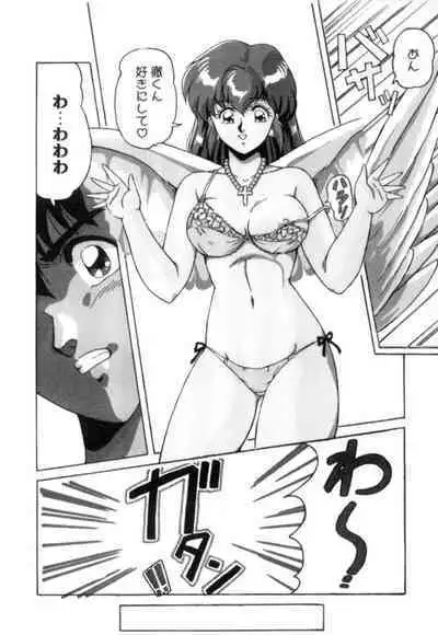 Fu Antomu Korekushon 1