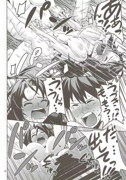 Kaze o Hiita Shimamura Uzuki wa Erokatta