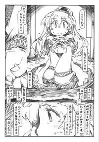 [Kouhuku Shigen (ryokutya)] Umayomegatari Nie [Digital]