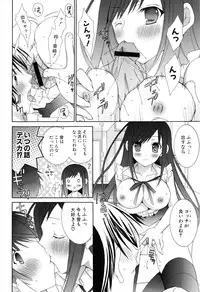 [RINRIN] Boku To Ane To Imouto To