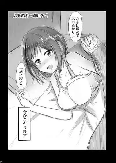 [Sevens Magajin (Nerotarou)] 