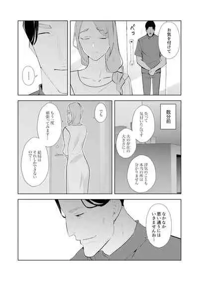 [Sanku] Hitozuma Momihogushi Shucchou Massage ~Esthe-shi no Futoi Yubi de Nakaiki Shichau...! 18-30