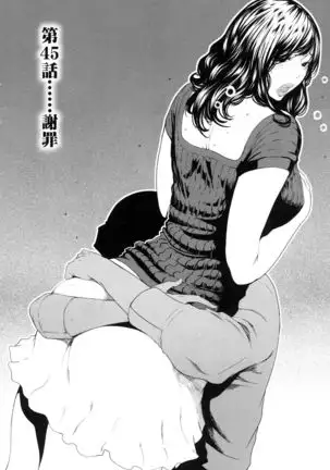 husi dara tuma ga hurin wo suru riyuu~3